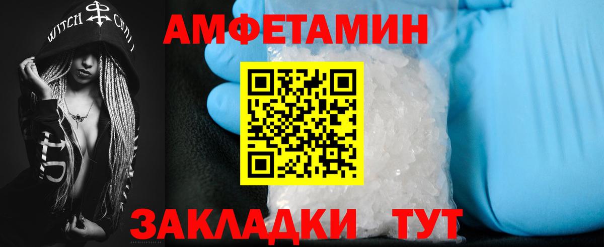 Сорочинск  Амфетамин  Вход с VPN  Amphetamine  hydra ССЫЛКА  Amphetamine VHQ 