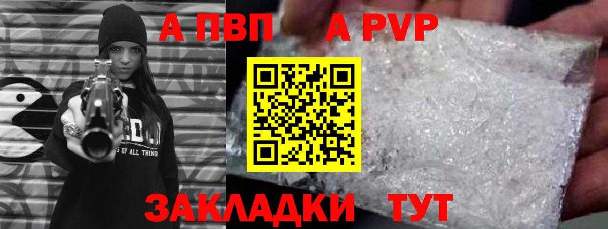 A PVP  Alfa_PVP крисы CK  Сорочинск  A-PVP Соль  Вход с VPN  Alpha-PVP СК КРИС 