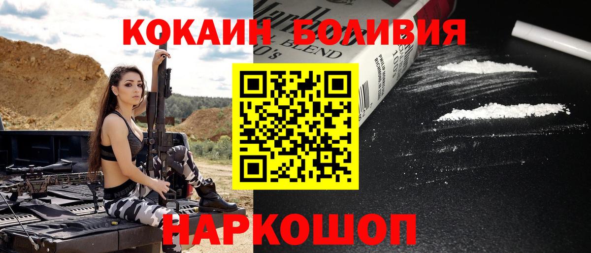 КОКАИН 98%  COCAIN Fish Scale  Вход с VPN  Сорочинск 