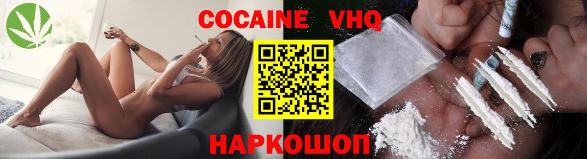 Cocaine Перу Сорочинск