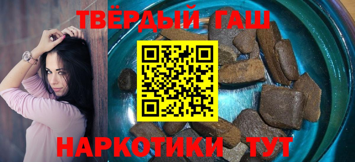 Сорочинск  ГАШ 40% ТГК  Вход с VPN  Гашиш гашик 