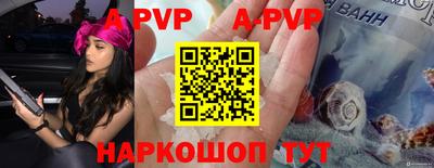 apvp Пенза