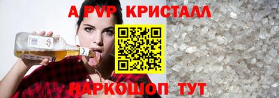 apvp Пенза