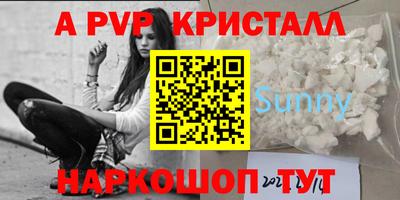 apvp Пенза