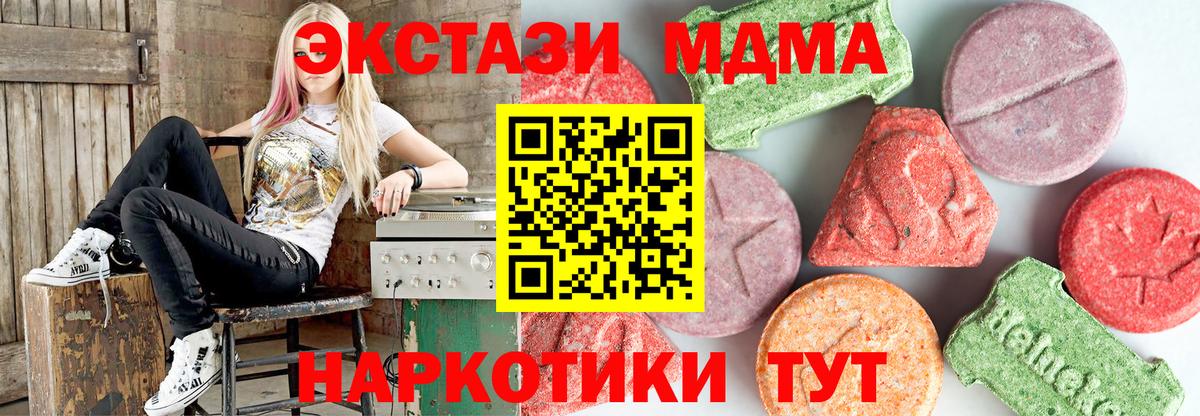 МДМА Molly  Вход с VPN  МДМА Molly  MDMA  Сорочинск 