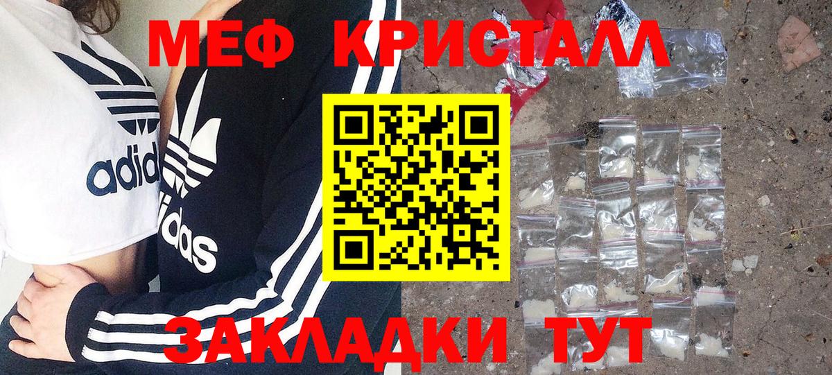 МЕФ мука Сорочинск