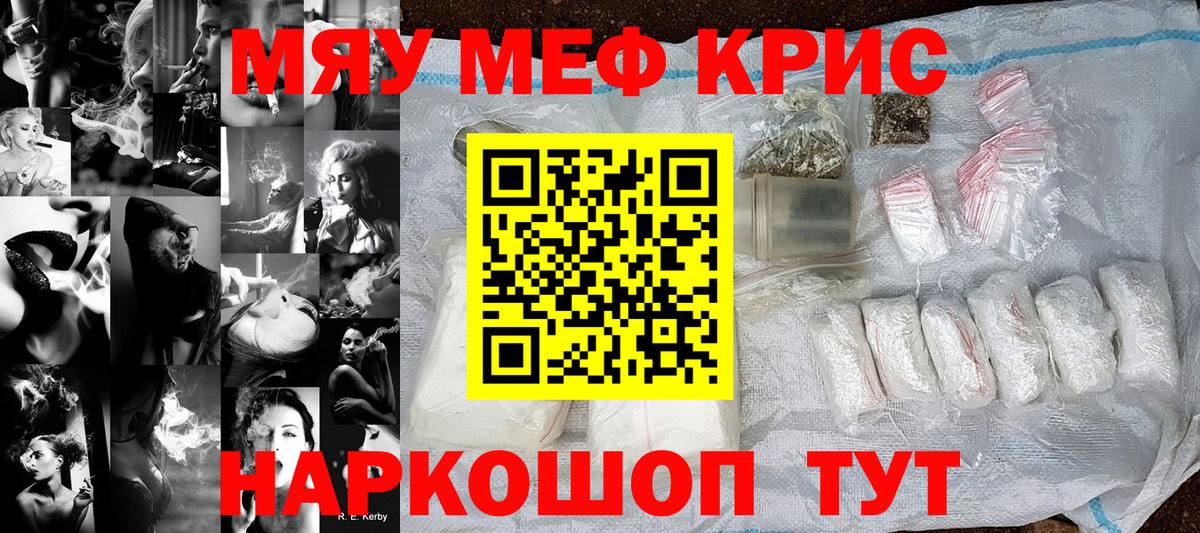 МЕФ  Мефедрон mephedrone  Сорочинск  Мефедрон  Мефедрон мука  Вход с VPN 