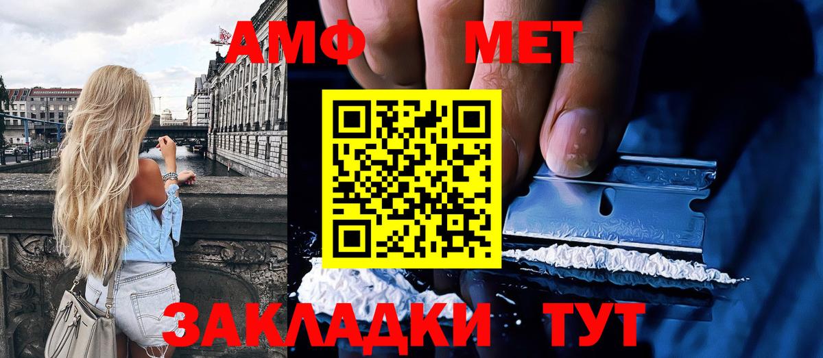 Метамфетамин винт Сорочинск