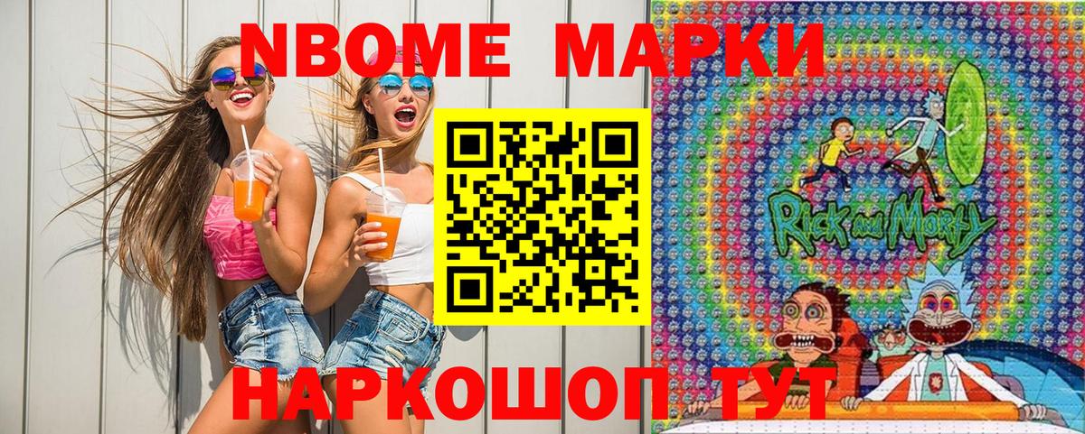Наркотические марки 1,8мг Сорочинск
