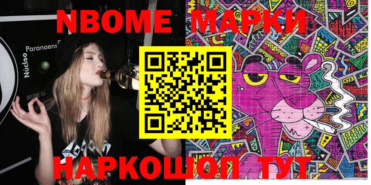 Марки NBOMe  Вход с VPN  Сорочинск  Марки N-bome 1,5мг 
