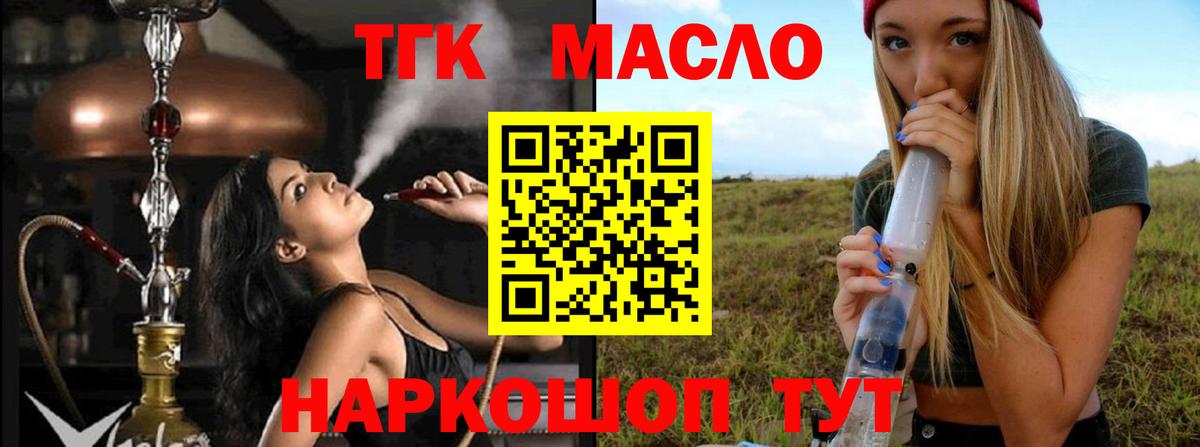 ТГК концентрат  Дистиллят ТГК вейп с тгк  Вход с VPN  Сорочинск 